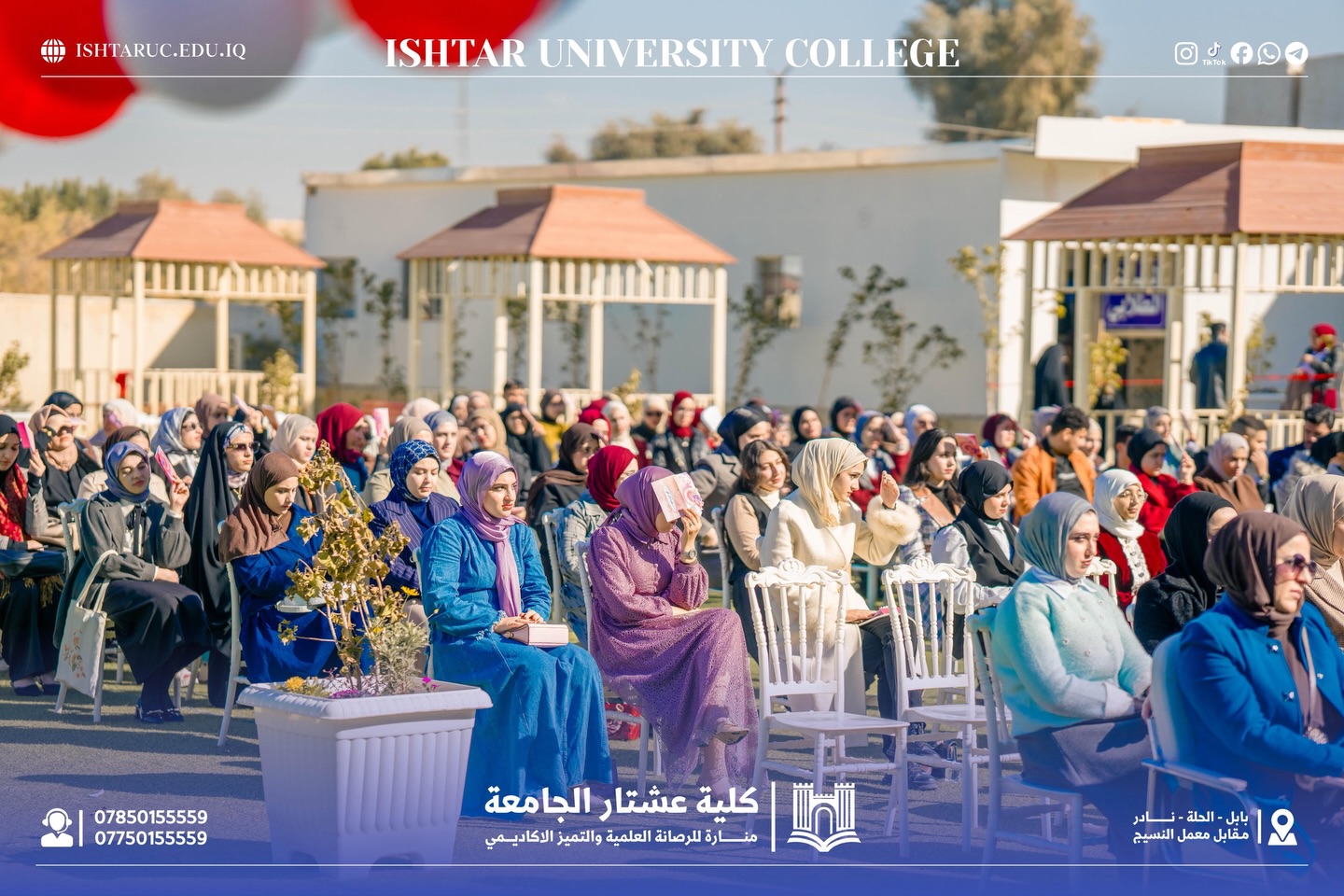 الملتقى الأول لطلبة كلية عشتار الجامعة – قسم الصيدلة