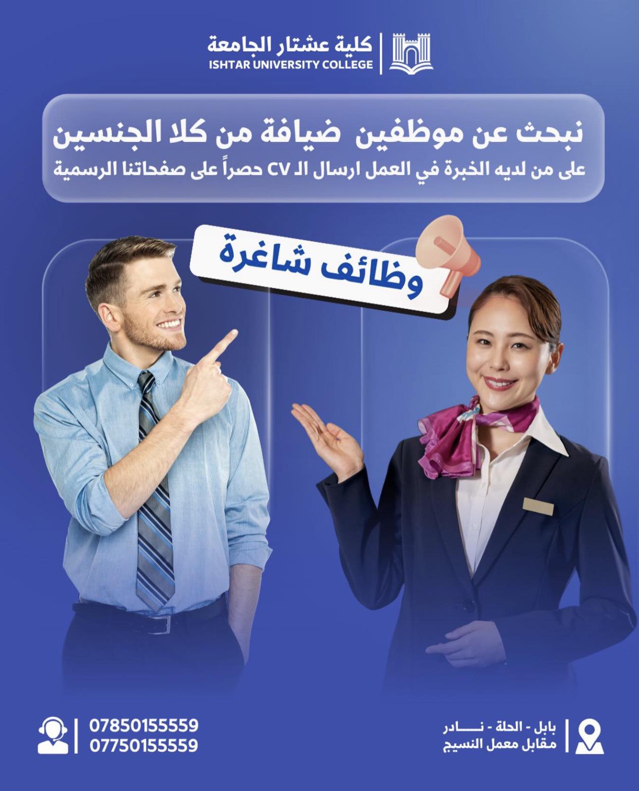 وظائف شاغرة